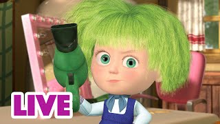 🔴 LIVE 🐻👧 Masha y el Oso 2023 💃✨💖¿Belleza o terror? 🎬 Masha and the Bear