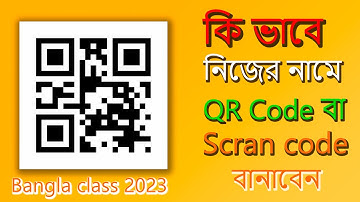 How to Create QR Code or Scan Code  Bangla, QR Code Generator Online