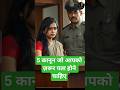 Top 5 Laws Jo Sabko Pata Hone Chahiye #shorts