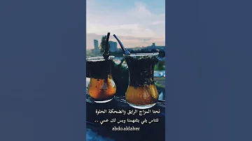 متة عتابا متة سوريا 