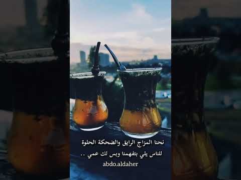 متة عتابا متة سوريا 