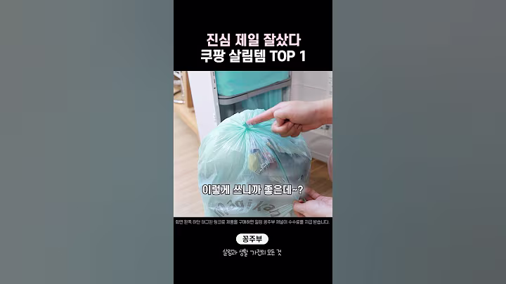 올해 젤 만족스런 쿠팡 살림 꿀템 추천하라면..!?