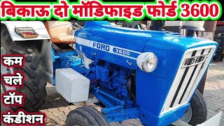 Ford 3600 tractor for sale: मॉडिफाइड टॉप कंडीशन दो फोर्ड ट्रैक्टर बिकाऊ