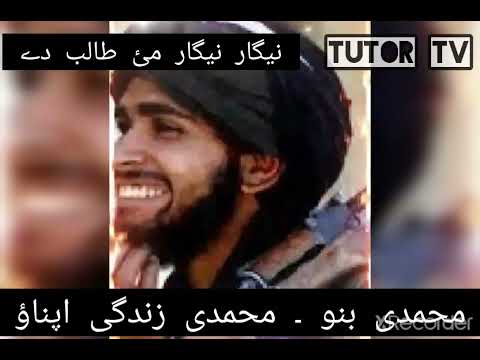 Negar Negar Mae Taleb Dy Nazam Sangaryaar99 Pashto New Nazam Naat Tarana Tarany Nazmona Tutor TV