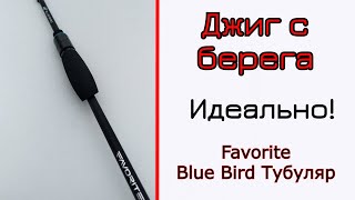 :   .  #Favorite Blue Bird.