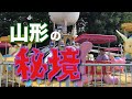 【楽しい】リナワールドに行ってきたゾ【山形の遊園地】