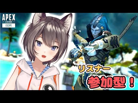 【リスナー参加型/VC有】一緒にチャンピオン祭りしよおおおぜえええ！！！誰でも大歓迎！！！【APEX LEGENDS  Participation OK】