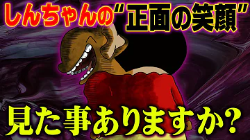 しんちゃん都市伝説 Mp3