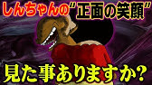 ドラえもん共演ng クレヨンしんちゃんの闇が深すぎる 都市伝説 Youtube