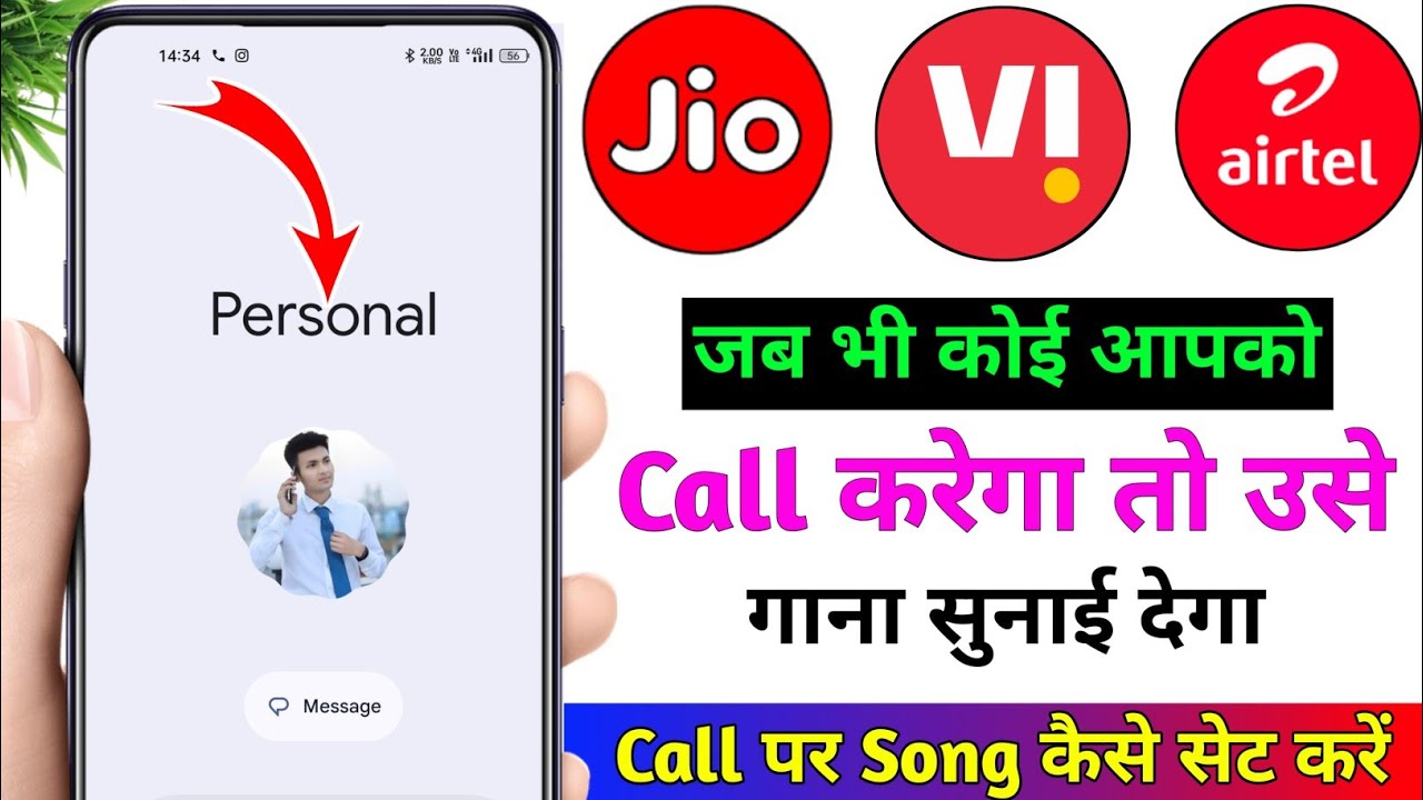 Jab Hame Koi Call Kare To Use Gana Sunai De | Outgoing Ringtone Kaise Set Kare | 2026