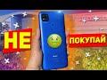 Не покупай Redmi 9C, пока не посмотришь это видео!