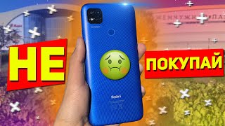 Не покупай Redmi 9C, пока не посмотришь это видео!