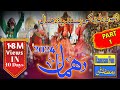 New dhamal dma dm mast lal shahbaz qalandar 2024  dhamal aisi k dekhte reh jain ge  ramzan fun