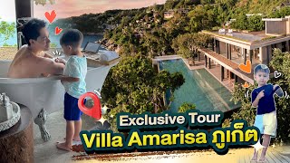 พาทัวร์ Villa Amarisa Phuket แบบสุด Exclusive | EP.81 RITAKORN