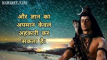 shiv Vani | Shiv Gyan | Devo ke Dev Mahadev | bholenath Status | Mahakal Status || Mahadev_Vani