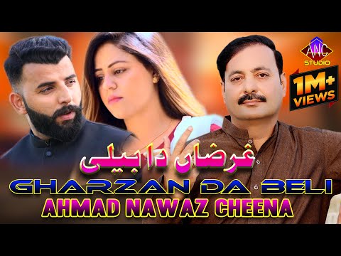 Gharzan Da Beli - Ahmad Nawaz Cheena - Latest Sraiki Song - Ahmad Nawaz Cheena Studio