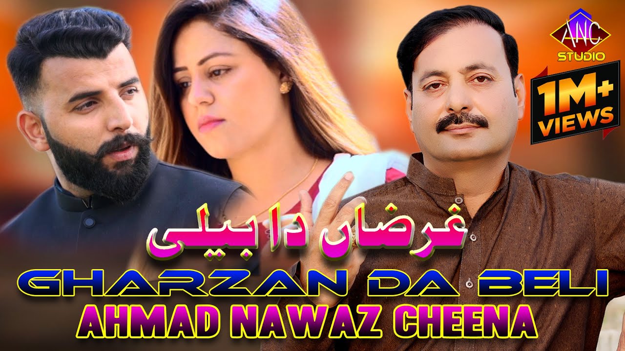 Gharzan Da Beli   Ahmad Nawaz Cheena   Latest Sraiki Song   Ahmad Nawaz Cheena Studio