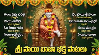 Sai Baba Devotional Songs Telugu Sai Baba Jukebox Telugu