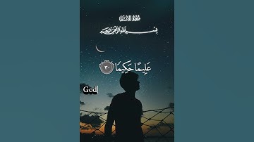 أواخر سورة الإنسان #سورة #duet #آيات #قرآن #اكسبلور #دويتو #قران_كريم #راحة_نفسية