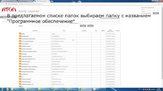 Обложка Правильная установка драйверов торгового оборудования для АТОЛ КТТ версия 9 х Скачать Правильная установка драйверов торгового оборудования для АТОЛ КТТ версия 9 х