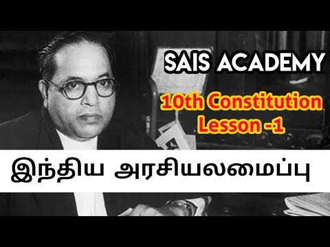 10th Constitution lesson 1