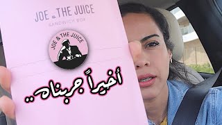 FINALLY JOE AND THE JUICE | عدنا من جديد  جربت جو آند ذا جوس