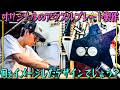第７歩【フレームのオリジナルパーツ作り】世界に一つだけの部品！〜アクスルプレート編①