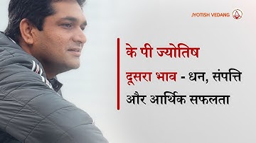 अत्यधिक धन देने वाले भाव का अध्ययन I Wealth in Astrology | KP Astrology Secrets I Rahul Kaushik