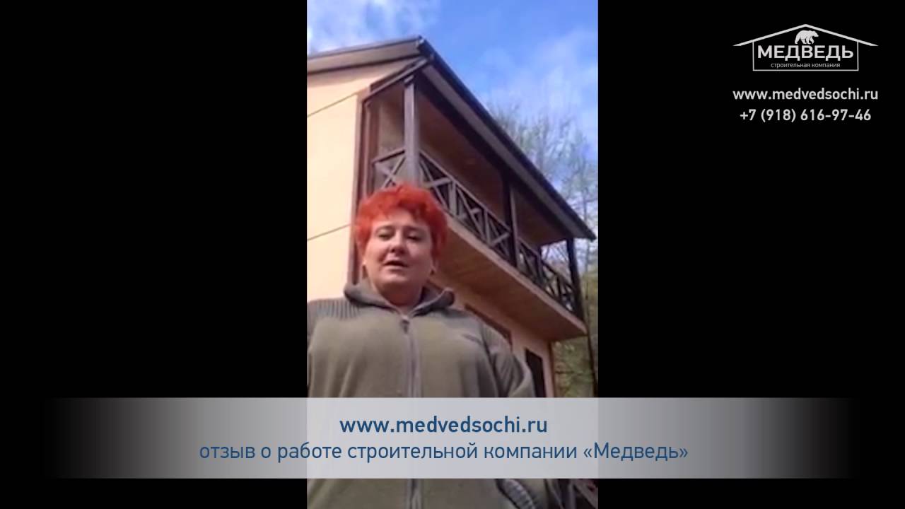 Отзывы владельцев каркасные дома в Сочи