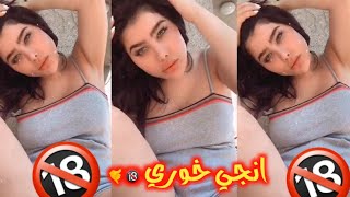 انجي خوري - تحجي قصتها وتولع للكبار  | 2020