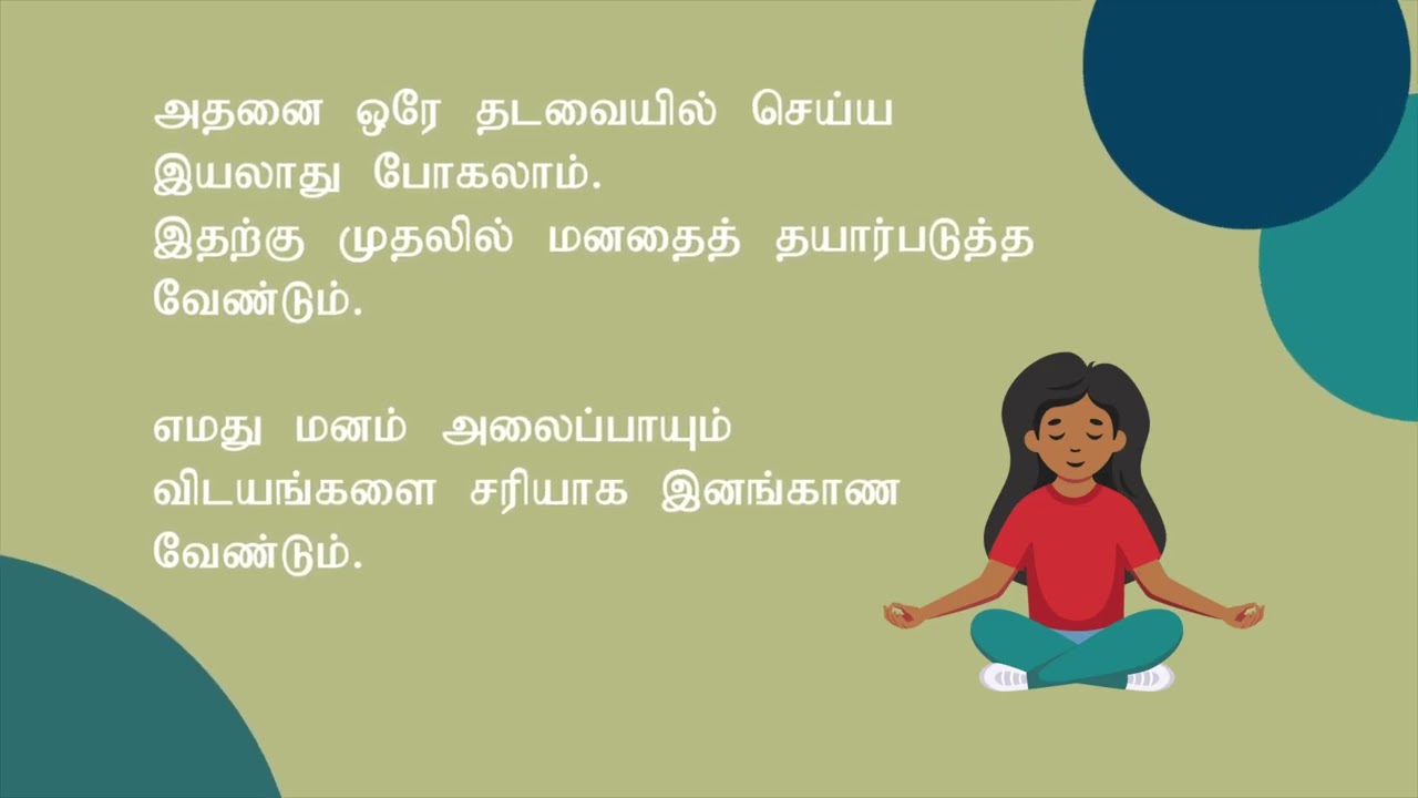 Mindfulness