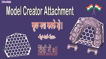 Exocad Model Creator | Exocad model Creator attachment | कुछ नया करके दो। 🦷