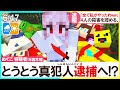 まいぜんとしいちゃんねるを殺した真犯人を捕まえろ まいくら マインクラフト まいぜんとしいちゃんねるを殺した真犯人を捕まえろ まいくら マインクラフト