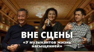 Красивые женщины отвлекают | Концерты, после которых нужно мыться | Что происходит на репетициях?