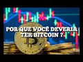 Por que você deveria ter bitcoins ( em 2026 )