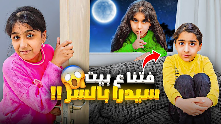 فتنا ع بيت سيدرا بالسر هيلين وهيفي(( مقلب ))