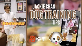 Jackie Chan: DOG TRAINING TIPS 🐶 [Kuaishou 快手 20220925]