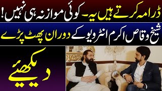 Sheikh Waqas Akram&#39;s Exclusive Interview with Essa Naqvi || PART 1