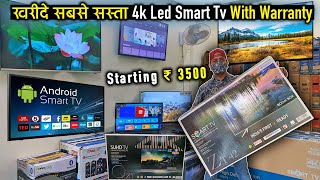 Cheapest 4k Smart LED TV At Wholesale/Retail || LED Smart TV सिर्फ 3500/- ₹ से शुरू || LED TV Market