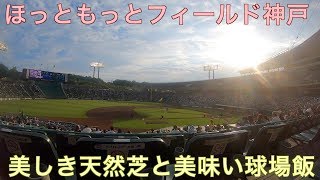 プロ野球12球団本拠地一覧と行って良かった球場ランキング 19年版 死ぬまで生きる問題