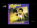 Shahram Shabpareh Mageh Na شهرام شب پره ـ مگه نه 