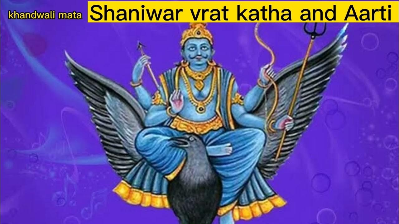 Shaniwar Vrat Katha And Aarti YouTube shaniwar-vrat-katha-and-aarti-youtube