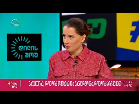 ფილოსოფოსი ანა ქირია სტუმრად „დილის შოუში“