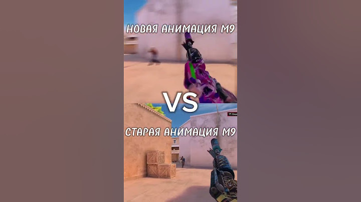 Новая VS Старая АНИМАЦИЯ М9 в СТАНДОФФ 2! #standoff2 #стандофф2 #со2