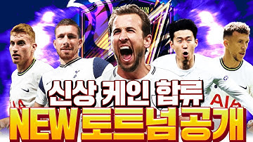 토트넘현역스쿼드 - Youtube