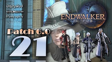 FFXIV 6 [EP.21] | Let