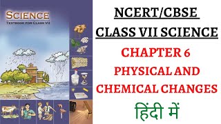 Chapter 6 (Physical and Chemical Changes) Class 7 SCIENCE NCERT (UPSC/PSC+CLASSROOM EDUCATION)