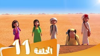 S3 E11 مسلسل منصور | أسطورة المها الذهبي | Mansour Cartoon | The Legend of the Golden Oryx