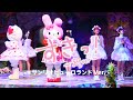 超ときめき♡宣伝部 / 「すきっ!〜超ver〜」サンリオピューロランド Ver