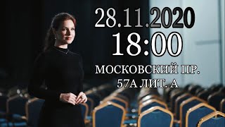 Алиса Супронова | 28.11.2020 | КОНЦЕРТ в Санкт-Петербурге